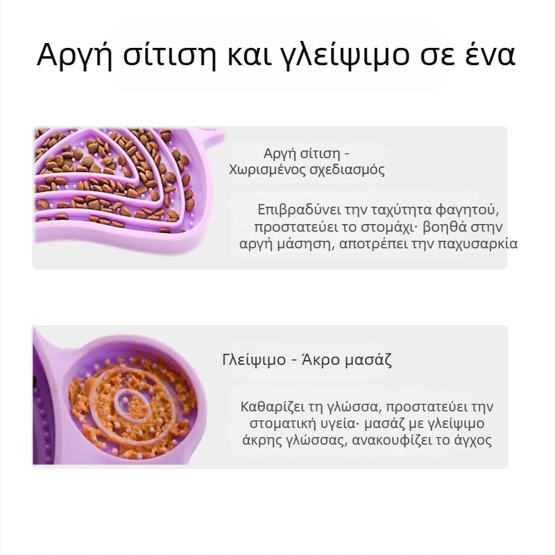 Δωρεάν αποστολή, μεγάλης χωρητικότητας, μπολ γλείψιμο Slow Food για γάτες και σκύλους, με βεντούζα, αντικραδασμική τροφή για γάτες και σκύλους