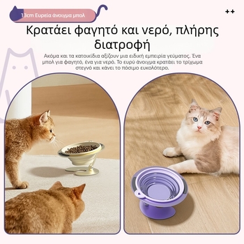 Ράφι για μπολ γάτας, πτυσσόμενο μπολ αποθήκευσης, λεκάνη τροφής για γάτες, λοξό στόμα, μπολ νερού, εξωτερική φορητή προστασία λαιμού, ψηλό μπολ κατοικίδιων ζώων
