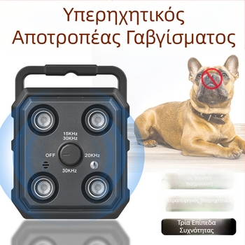 Νέο διασυνοριακό υπερηχητικό εκπαιδευτικό μηχάνημα για το γάβγισμα, με αυτόματο φωνητικό έλεγχο, για εκπαίδευση κατοικίδιων ζώων που εμποδίζουν το γάβγισμα του σκύλου, Amazon