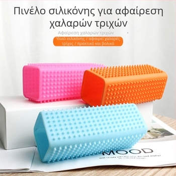 Βούρτσα σιλικόνης αποτρίχωσης Hartley, καθαριστική τρίχα γάτας, χτένα για τρίχες γάτας, χτένα για σκύλους, καθαρισμός κατοικίδιων ζώων, κολλώδης αποτρίχωση