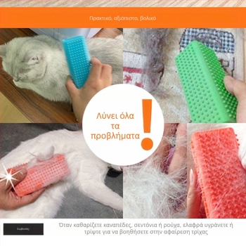 Βούρτσα σιλικόνης αποτρίχωσης Hartley, καθαριστική τρίχα γάτας, χτένα για τρίχες γάτας, χτένα για σκύλους, καθαρισμός κατοικίδιων ζώων, κολλώδης αποτρίχωση