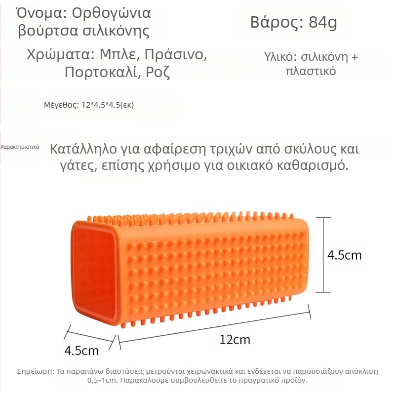 Βούρτσα σιλικόνης αποτρίχωσης Hartley, καθαριστική τρίχα γάτας, χτένα για τρίχες γάτας, χτένα για σκύλους, καθαρισμός κατοικίδιων ζώων, κολλώδης αποτρίχωση