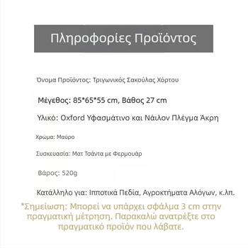 Τσάντα ταΐστρας με σανό για άλογα Amazon, τσάντα τροφοδοσίας με τρίγωνο τροφοδότη αλόγων, τσάντα χόρτου, τσάντα με σανό για άλογα, μεγάλη τσάντα για δωμάτιο αλόγων
