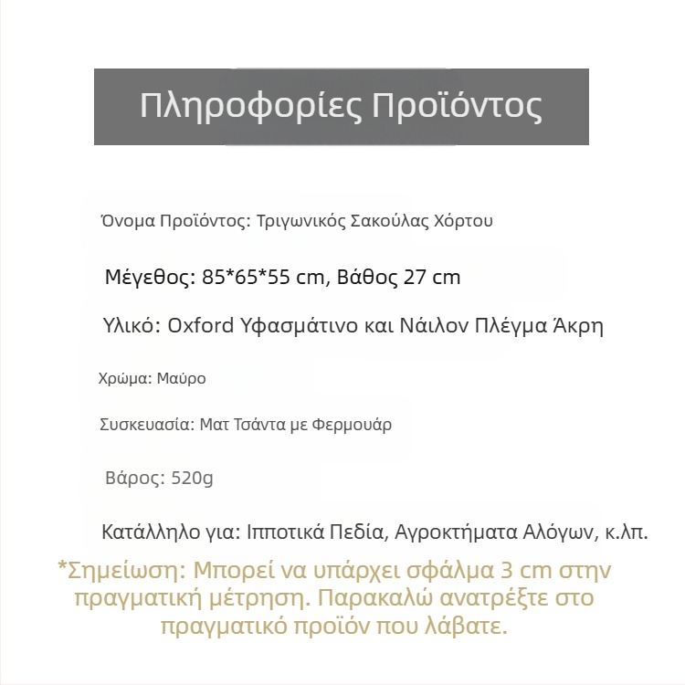 Τσάντα ταΐστρας με σανό για άλογα Amazon, τσάντα τροφοδοσίας με τρίγωνο τροφοδότη αλόγων, τσάντα χόρτου, τσάντα με σανό για άλογα, μεγάλη τσάντα για δωμάτιο αλόγων