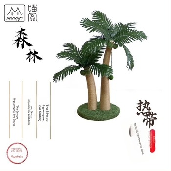 Το Meow Pavilion παράγει και πωλεί σκελετό αναρρίχησης για γάτες από τη σειρά τροπικών δασών, στήλη ξυσίματος γάτας, φωλιά γάτας, σανίδα ξυσίματος γάτας