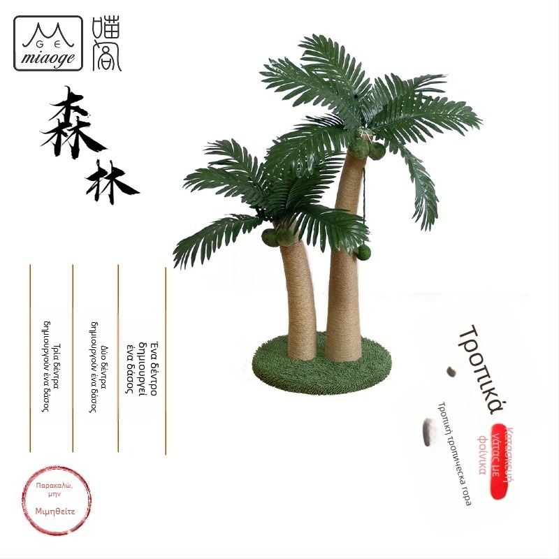 Το Meow Pavilion παράγει και πωλεί σκελετό αναρρίχησης για γάτες από τη σειρά τροπικών δασών, στήλη ξυσίματος γάτας, φωλιά γάτας, σανίδα ξυσίματος γάτας