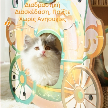 Αυτοκίνητο κολοκύθας Διπλής στρώσης σανίδα ξυσίματος για γάτες Φωλιά γάτας Ενσωματωμένη Ανθεκτική στη φθορά Απορρίμματα Four Seasons Universal Cat Supplies Παιχνίδι