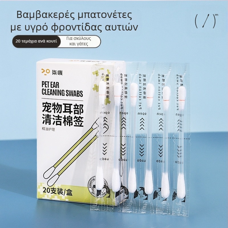 Βαμβακερή μπατονέτα καθαρισμού αυτιών κατοικίδιων ζώων 110 τεμάχια αιθέριο έλαιο κερί αυτιών σκύλου, υγρό καθαρισμού αυτιών γάτας, υγρό πλύσης αυτιών