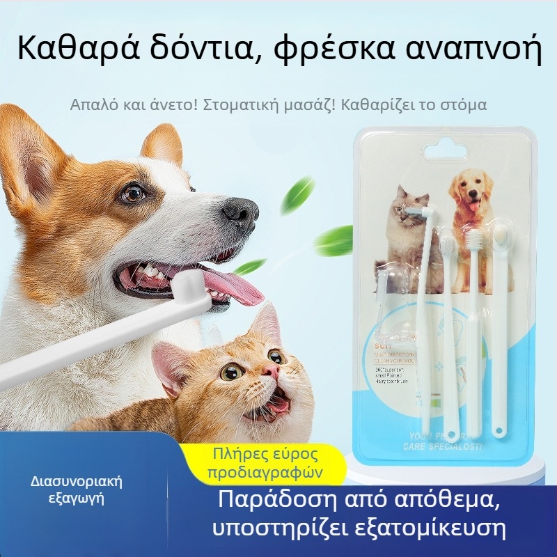 Καθαρισμός δοντιών γάτας για διασυνοριακούς σκοπούς, Σετ δακτύλων καθαρισμού δοντιών κατοικίδιων, Σετ οδοντόβουρτσας, Βούρτσισμα σκύλου, Οδοντόβουρτσα για την κακοσμία του στόματος, Οδοντόβουρτσα για τον καθαρισμό οδοντικής πέτρας
