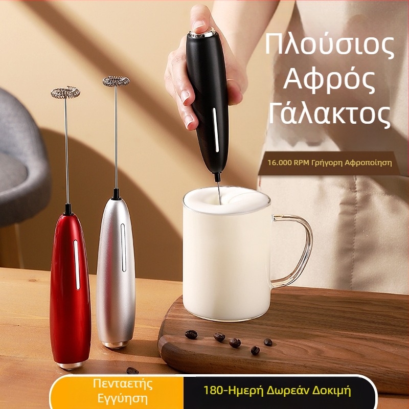 Νέο αφρόγαλα, αφρόγαλα καφέ, οικιακό ηλεκτρικό αφρόγαλα, μπλέντερ γάλακτος, χειρός αυγοκόπτης, αφρόγαλα