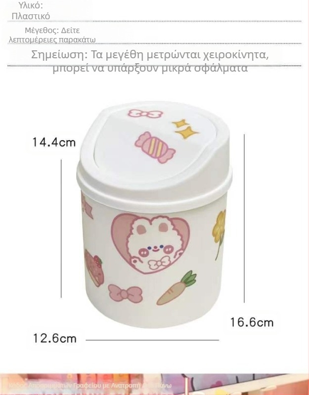 ins Style Επιτραπέζιο μικρό δοχείο απορριμμάτων Υπνοδωμάτιο Νέο στυλ Girly Heart Νοικοκυριό Χαριτωμένο Διαδίκτυο Διασημότητα Μίνι κουτί αποθήκευσης με καπάκι