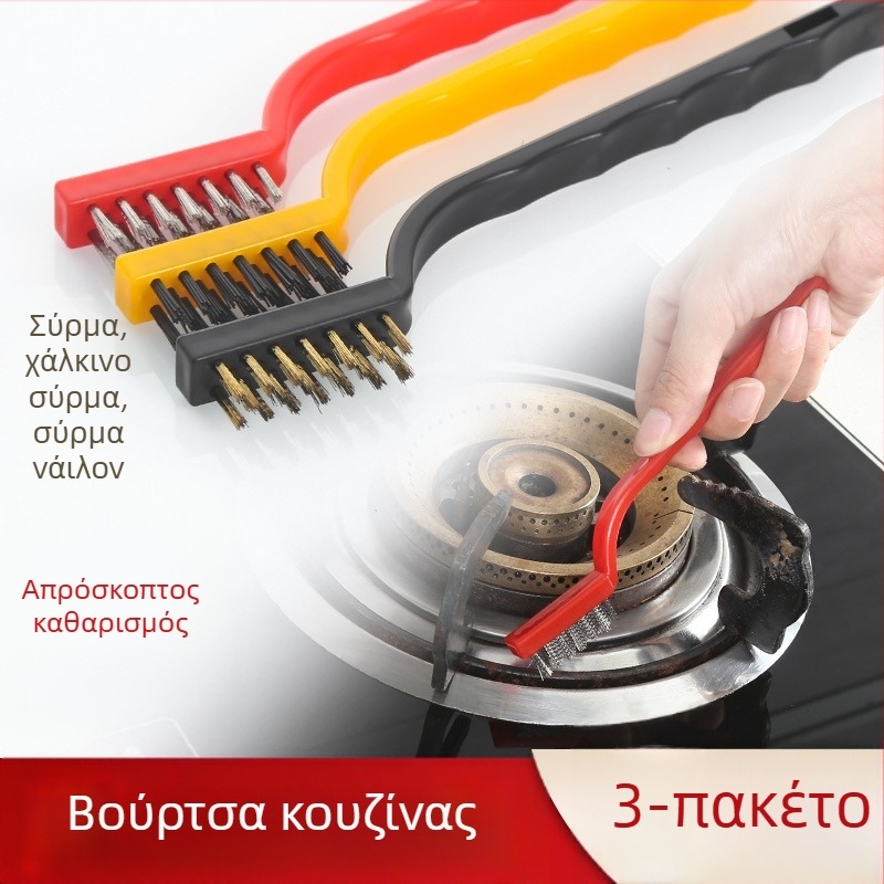 Σε απόθεμα βούρτσα καθαρισμού κουζίνας αερίου, είδη κουζίνας, εργαλεία καθαρισμού βούρτσας κουζίνας για ανεμιστήρες κουζίνας, συρμάτινη μικρή βούρτσα, κοστούμι