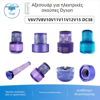 Κατάλληλο για αξεσουάρ ηλεκτρικής σκούπας Dyson V6V7V8V10V11V11V12V15 DC38 μπροστινό και πίσω στοιχείο φίλτρου, φίλτρο οθόνης