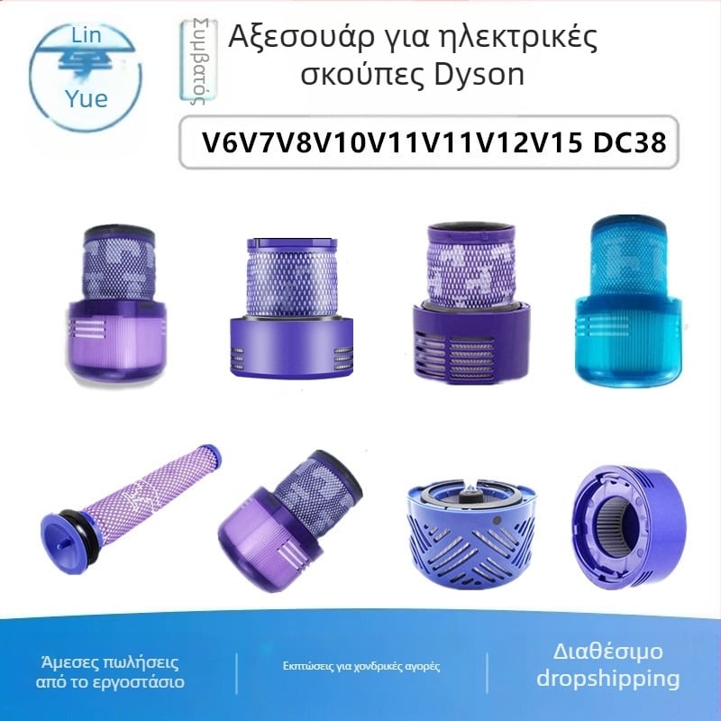 Κατάλληλο για αξεσουάρ ηλεκτρικής σκούπας Dyson V6V7V8V10V11V11V12V15 DC38 μπροστινό και πίσω στοιχείο φίλτρου, φίλτρο οθόνης
