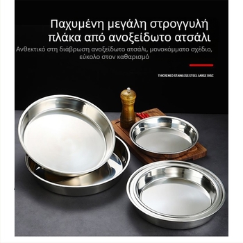 Πιάτο από ανοξείδωτο ατσάλι 316, επίπεδης βάσης, ρηχό πιάτο ατμού, στρογγυλό πιάτο σιδήρου, πυκνωμένο πιάτο