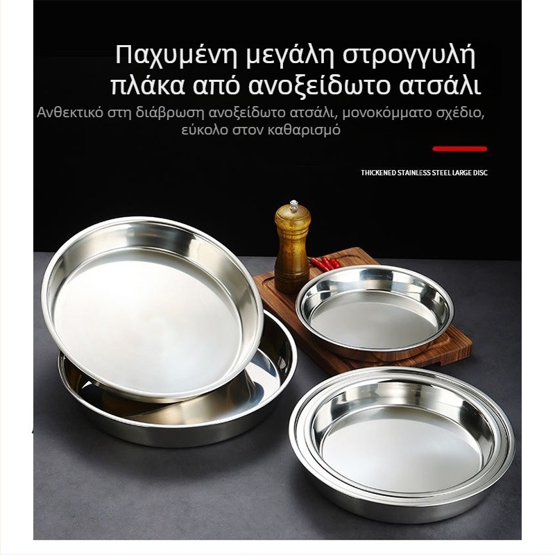 Πιάτο από ανοξείδωτο ατσάλι 316, επίπεδης βάσης, ρηχό πιάτο ατμού, στρογγυλό πιάτο σιδήρου, πυκνωμένο πιάτο