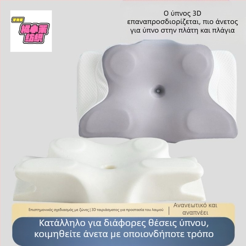 Μαξιλάρι λαιμού με μαξιλαροθήκη ένα κοστούμι μαξιλάρι μνήμης αργής ανάκαμψης πυρήνας μαξιλαριού βαθύ ύπνου αυχενικό μαξιλάρι μνήμης από βαμβάκι