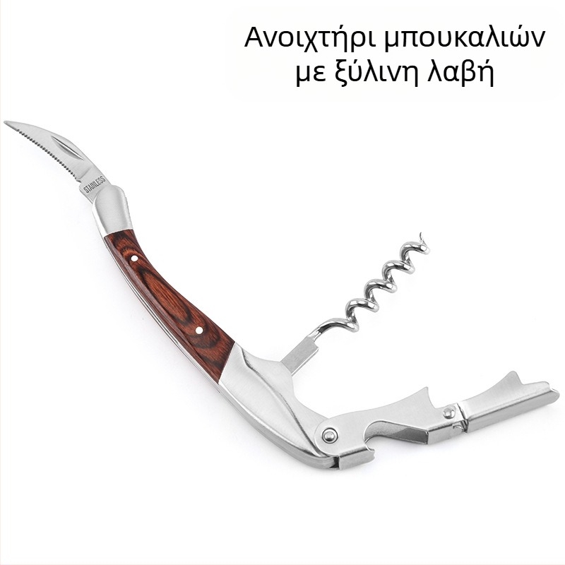 Εργοστάσιο χονδρικής από ανοξείδωτο χάλυβα ξύλινη λαβή ανοιχτήρι μπουκαλιών ανοιχτήρι μπουκαλιών κρασιού πολλαπλών λειτουργιών ανοιχτήρι μπουκαλιών μπύρας gadget κουζίνας