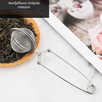 304 Φίλτρο τσαγιού από ανοξείδωτο χάλυβα με διαρροή τσαγιού, φίλτρο τσαγιού με μπάλα τσαγιού, εργαλείο παρασκευής τσαγιού υπολειμμάτων τσαγιού