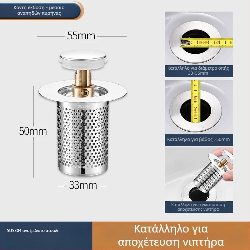 Βύσμα διαρροής νιπτήρα από ανοξείδωτο ατσάλι με αποσμητικό από ανοξείδωτο ατσάλι με πρεσαριστό πυρήνα αποστράγγισης νεροχύτη, αξεσουάρ γενικής χρήσης για νιπτήρα