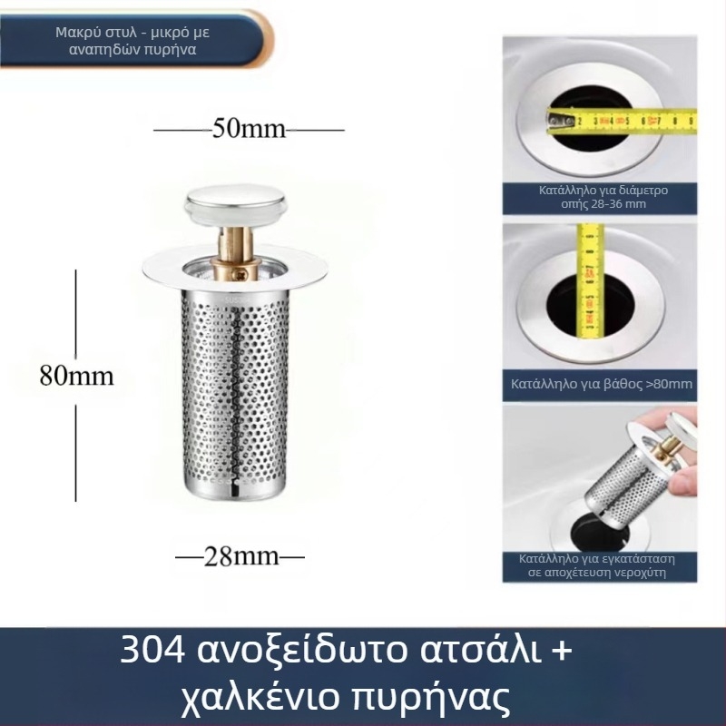Βύσμα διαρροής νιπτήρα από ανοξείδωτο ατσάλι με αποσμητικό από ανοξείδωτο ατσάλι με πρεσαριστό πυρήνα αποστράγγισης νεροχύτη, αξεσουάρ γενικής χρήσης για νιπτήρα