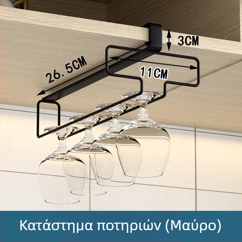 Κουζίνα, σαλόνι, θήκη για ποτήρια κρασιού χωρίς τρυπάνι, ανεστραμμένη βάση, ντουλάπι για ποτήρια, κρεμαστή κρεμάστρα αποθήκευσης και αποστράγγισης