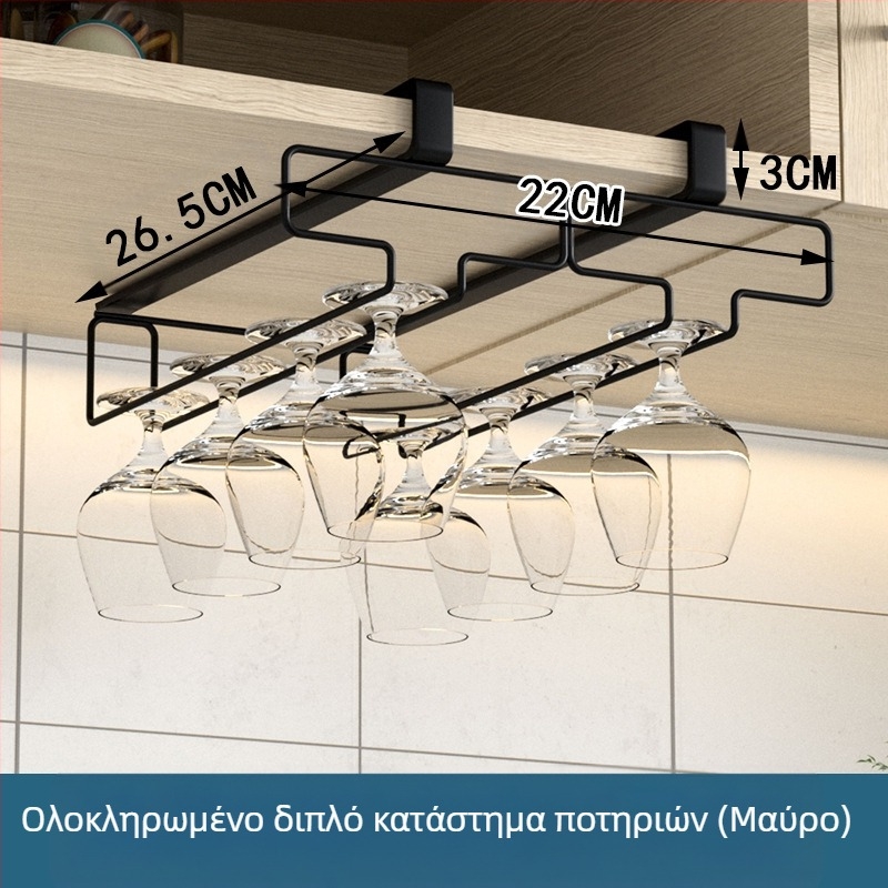 Κουζίνα, σαλόνι, θήκη για ποτήρια κρασιού χωρίς τρυπάνι, ανεστραμμένη βάση, ντουλάπι για ποτήρια, κρεμαστή κρεμάστρα αποθήκευσης και αποστράγγισης