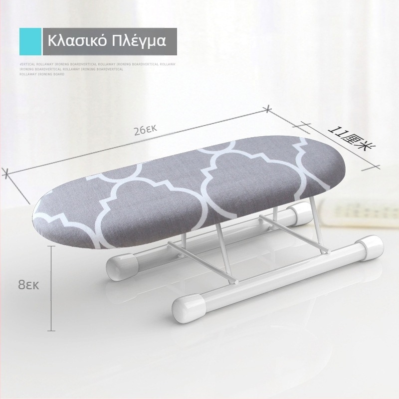 Σιδερένια σανίδα Μίνι θερμαινόμενη σανίδα για το σπίτι Σιδερένια σανίδα Ειδικά αξεσουάρ Στήριγμα για το γραφείο με θερμαινόμενα μανίκια Μικρή ειδική σανίδα για το γραφείο