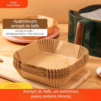 Τετράγωνο χαρτί για φριτέζα αέρα Ειδικό χαρτί Δίσκος χαρτιού οικιακής χρήσης για απορρόφηση λαδιού Δίσκος χαρτιού λαδιού σιλικόνης ποιότητας τροφίμων Τετράγωνο χαρτί για φριτέζα αέρα