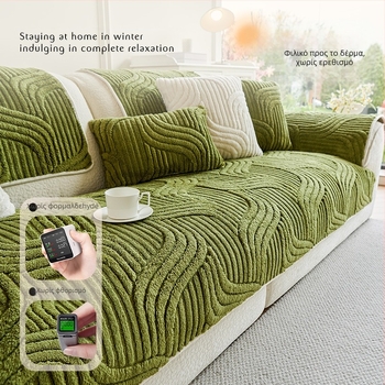 2024 Νέο Φθινόπωρο και Χειμώνας Πυκνό Πλούσιο Μαξιλάρι Καναπέ Αντιολισθητικό Βρώμικο Αντι-Γάτα Μαξιλάρι Καναπέ Advanced Sense Μαξιλάρι Καναπέ