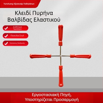 Κλειδί πυρήνα βαλβίδας, εξολκέας στελέχους βαλβίδας, βελόνα βαλβίδας μονής κεφαλής, αμερικανικού τύπου, διπλής κεφαλής, εργαλείο αποσυναρμολόγησης διπλής χρήσης για ποδήλατα