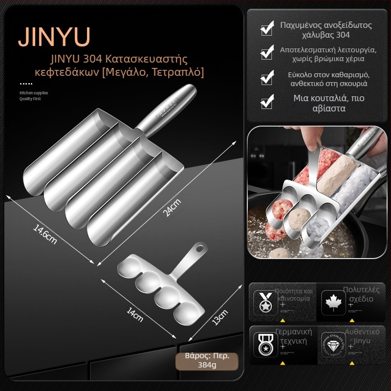 304 από ανοξείδωτο χάλυβα τριπλό εργαλείο για γαρίδες για κεφτεδάκια, οικιακή μπάλα ψαριού, μονό τετραπλό κεφτεδάκι, υποβρύχιο, ζεστό δοχείο