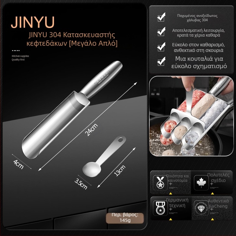 304 από ανοξείδωτο χάλυβα τριπλό εργαλείο για γαρίδες για κεφτεδάκια, οικιακή μπάλα ψαριού, μονό τετραπλό κεφτεδάκι, υποβρύχιο, ζεστό δοχείο