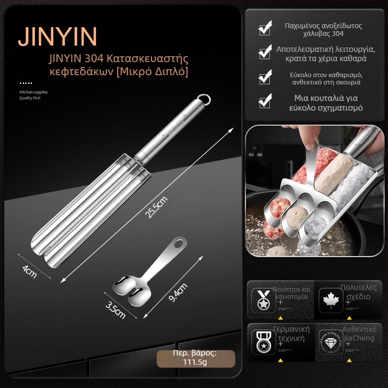 304 από ανοξείδωτο χάλυβα τριπλό εργαλείο για γαρίδες για κεφτεδάκια, οικιακή μπάλα ψαριού, μονό τετραπλό κεφτεδάκι, υποβρύχιο, ζεστό δοχείο