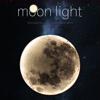 Επιτοίχιο φωτιστικό Moon, φωτιστικό κομοδίνου υπνοδωματίου, μοντέρνο φως, πολυτελής τοιχογραφία, διακοσμητικό φωτιστικό τοίχου, φόντο σαλονιού, σκανδιναβική λάμπα δωματίου