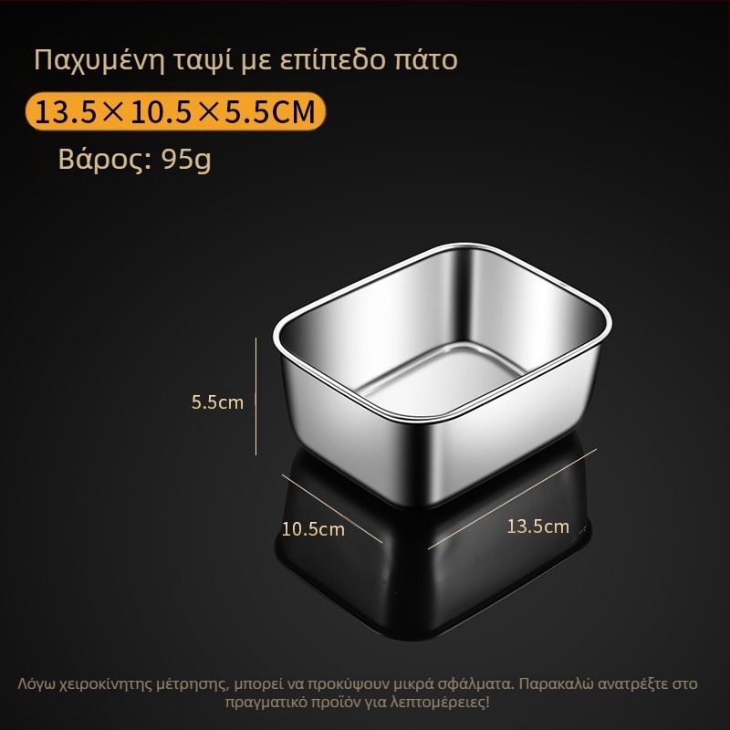 Ανοξείδωτο τετράγωνο πιάτο, επίπεδο πιάτο, ορθογώνιο κουτί με καπάκι, δίσκος τιραμισού, επαγγελματική βαθιά πιατέλα, νιπτήρας πιάτων