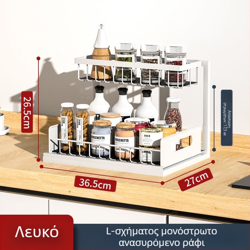 Μικρή σχάρα αποθήκευσης κουζίνας με στενό διπλό στρώμα, συρόμενο κάτω ντουλάπι νεροχύτη, ράφι αποθήκευσης καρυκευμάτων