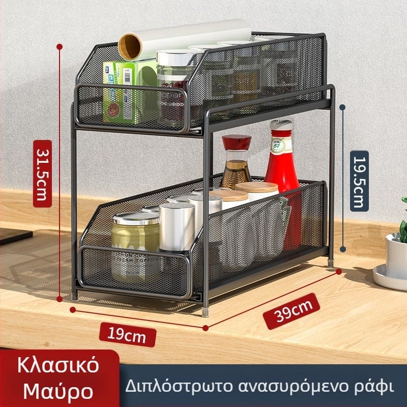 Μικρή σχάρα αποθήκευσης κουζίνας με στενό διπλό στρώμα, συρόμενο κάτω ντουλάπι νεροχύτη, ράφι αποθήκευσης καρυκευμάτων
