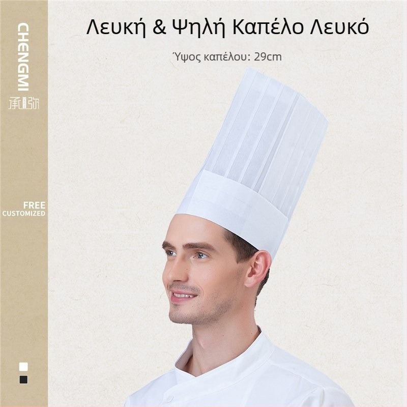Καπέλο σεφ μιας χρήσης μη υφασμένο, καπέλο εργασίας σεφ για άνδρες, καπέλο σεφ με πάχος ζαχαροπλαστικής, καπέλο σεφ Western Chef Baking
