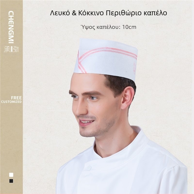 Καπέλο σεφ μιας χρήσης μη υφασμένο, καπέλο εργασίας σεφ για άνδρες, καπέλο σεφ με πάχος ζαχαροπλαστικής, καπέλο σεφ Western Chef Baking