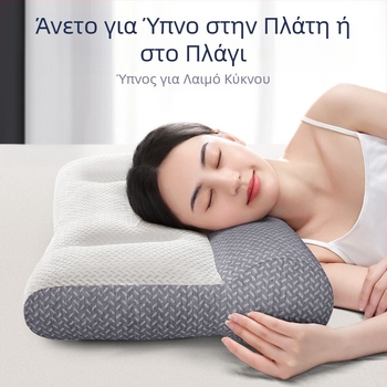 Διασυνοριακό μαξιλάρι αυχενικής προστασίας αυχένα, υποστήριξη μη κατάρρευσης, υψηλής ανάκαμψης, ζεύγος μαξιλαριών οικιακής χρήσης για ένα άτομο, χονδρικής