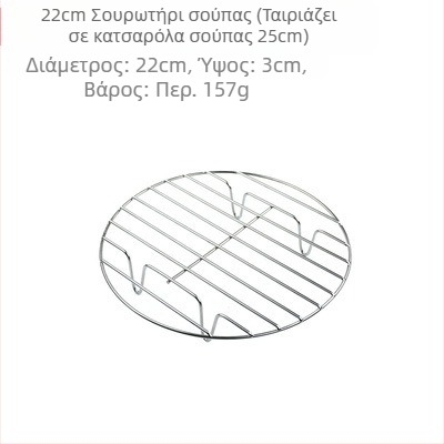 Ειδική σχάρα για στιφάδο, αδιάβροχη σχάρα, σχάρα για ατμομάγειρα με νουντλς, ανοξείδωτος ατμομάγειρας, δοχείο ατμού με αντικολλητική κατσαρόλα, δίχτυ για σούπα