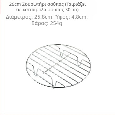 Ειδική σχάρα για στιφάδο, αδιάβροχη σχάρα, σχάρα για ατμομάγειρα με νουντλς, ανοξείδωτος ατμομάγειρας, δοχείο ατμού με αντικολλητική κατσαρόλα, δίχτυ για σούπα