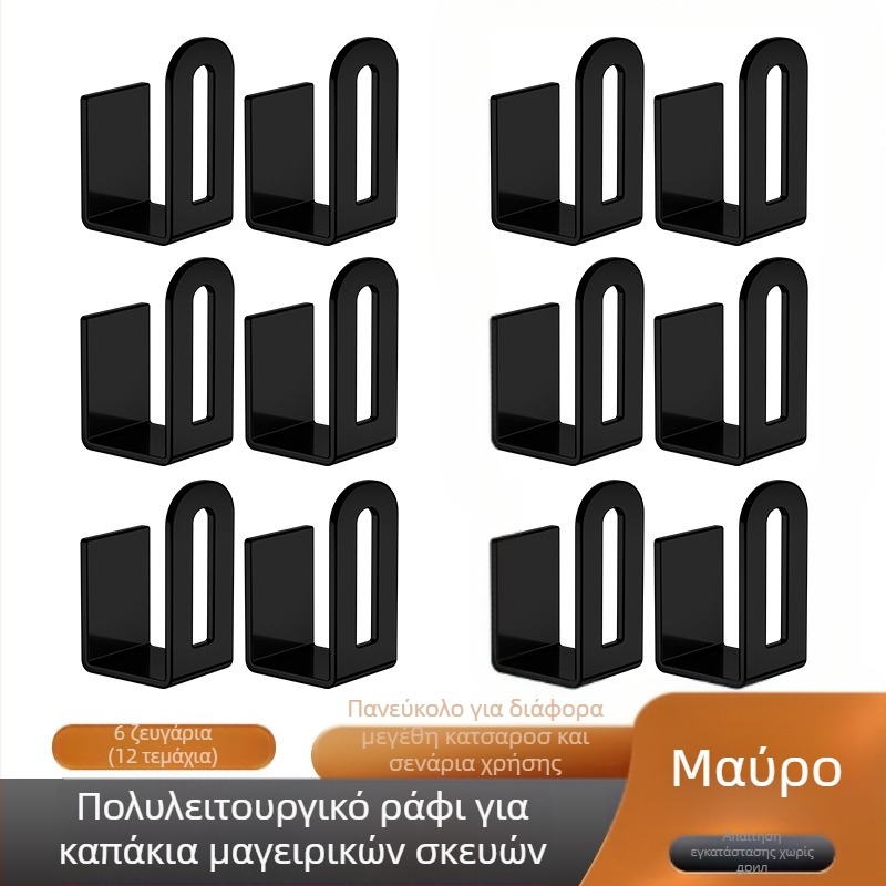 Ράφι κάλυψης κατσαρόλας χωρίς τρυπήματα, ράφι αποθήκευσης κουζίνας, επιτοίχια σανίδα κοπής, πολυλειτουργική βάση αποθήκευσης αντικειμένων στον τοίχο