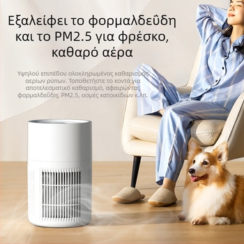 Amazon διασυνοριακός καθαριστής αέρα για οσμή καπνού οικιακής χρήσης εκτός από φορμαλδεΰδη, χονδρική πώληση δώρων για καθαριστή οσμής εσωτερικού χώρου