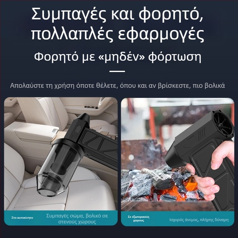 Διασυνοριακός Ισχυρός Ανεμιστήρας Φυσήματος και Αναρρόφησης Ενσωματωμένος Μοτέρ Τουρμπίνας 60 Εκατομμυρίων Φορτιστής Χωρίς Ψήκτρες Ισχυρή Ανεμογεννήτρια Υψηλής Ταχύτητας Χειρός Σκούπα