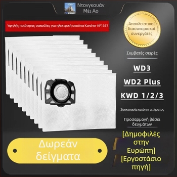 Κατάλληλο για την τσάντα σκόνης ηλεκτρικής σκούπας K Archer Kachi Wd2 Plus/Wd3 Series Kwd1 Mv3 Αξεσουάρ σακούλας σκόνης