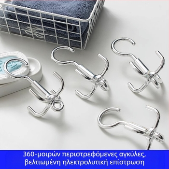 Περιστρεφόμενος γάντζο με τέσσερα νύχια, τσάντα κρεμαστή, ζώνη καπέλου, ντουλάπα αποθήκευσης, πολυλειτουργική κρεμάστρα, χωρίς τρυπήματα