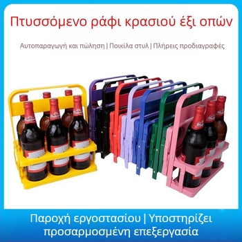 Έξι πτυσσόμενα μπουκάλια κρασιού, πτυσσόμενο πλαστικό καλάθι μπύρας, πτυσσόμενη βάση ποτών, βάση μπύρας, φορητά 6 μπουκάλια