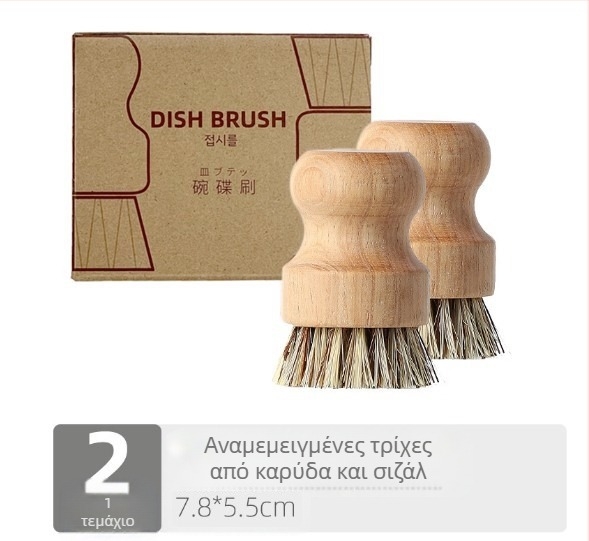 Διασυνοριακή βούρτσα πλυσίματος πιάτων Artifact Οικιακά εργαλεία κουζίνας Βούρτσα βούρτσας Κοντή λαβή Φυσικό σιζάλ καρύδας καθαρισμού